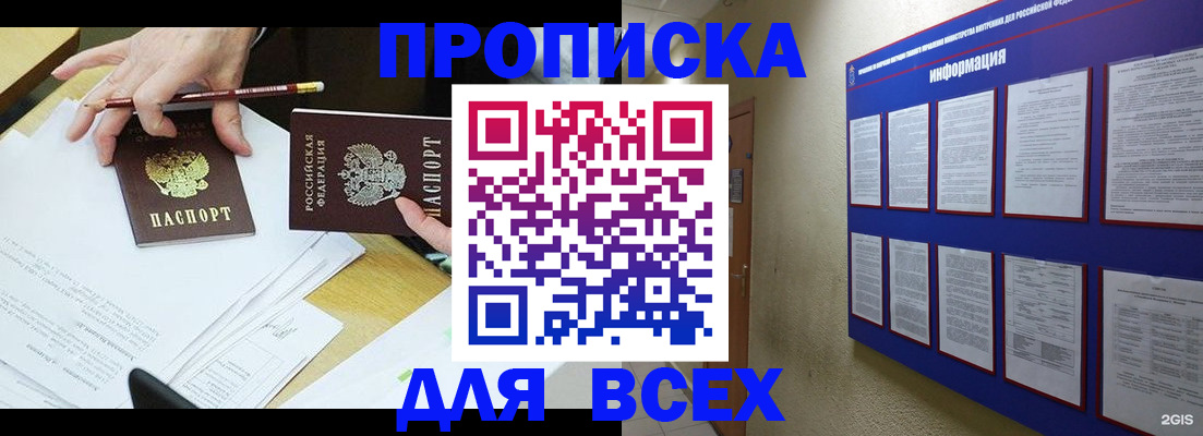 прописка ребенка в Каменск-Уральске