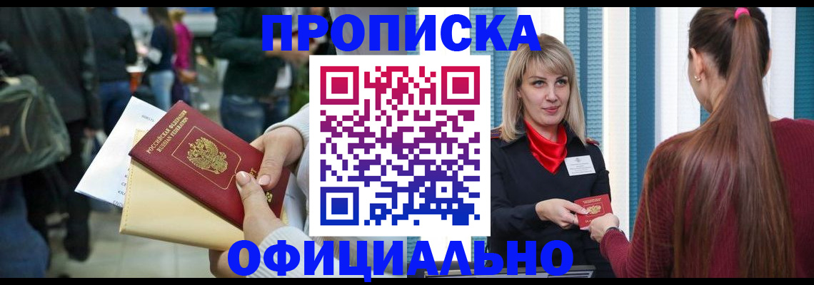 временная регистрация адрес в Каменск-Уральске