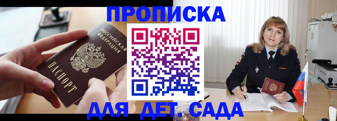 временная регистрация 2025 в Каменск-Уральске