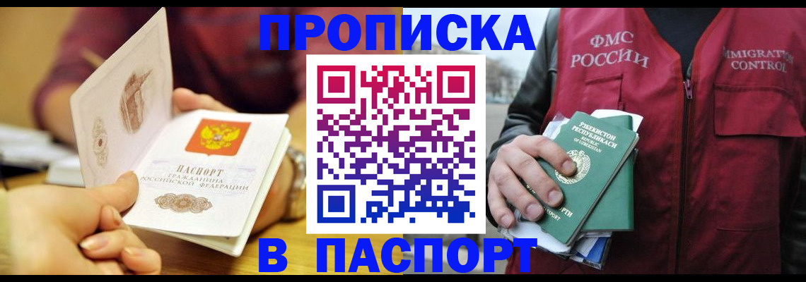 временная регистрация законно в Каменск-Уральске