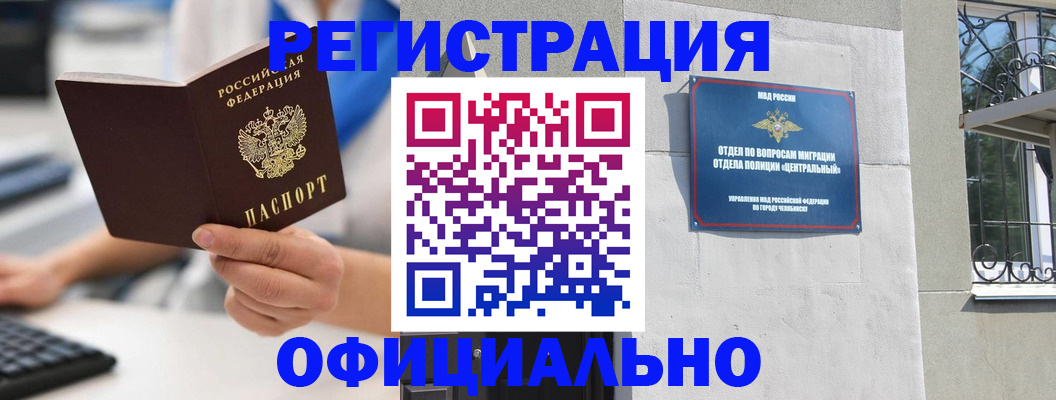 найти адрес прописки в Каменск-Уральске