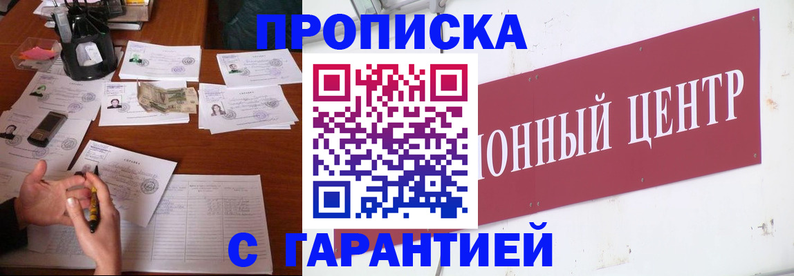 временная регистрация недорого в Каменск-Уральске