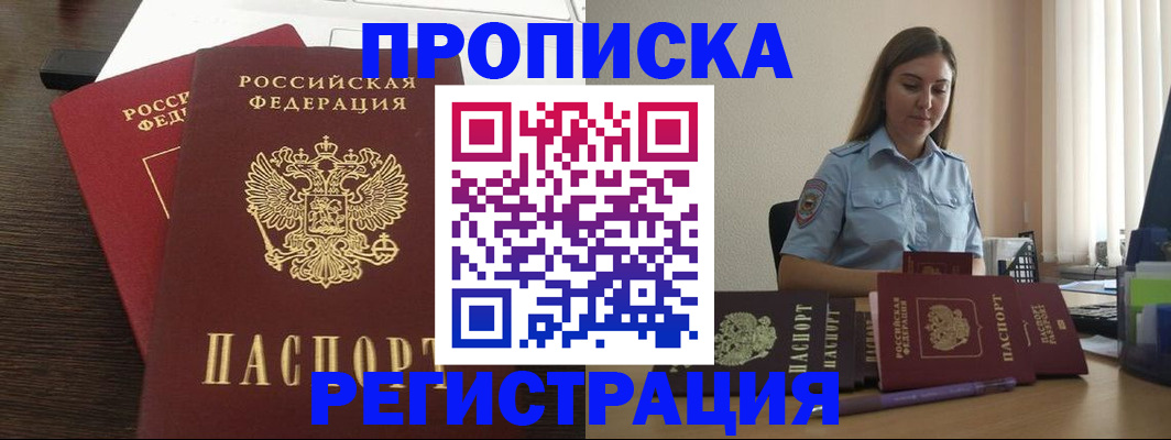 прописка для кредита в Каменск-Уральске