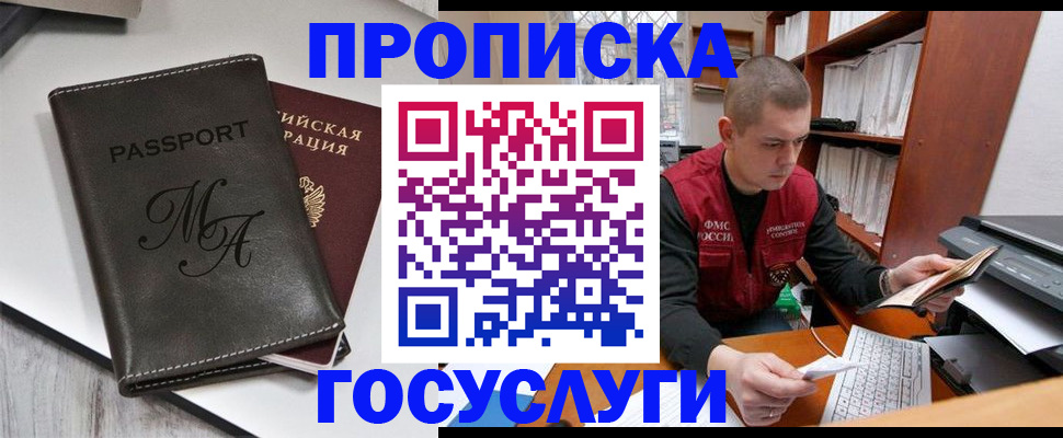 прописка паспорт в Каменск-Уральске