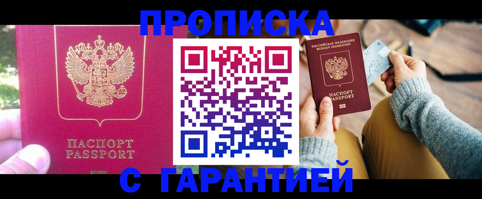 временная регистрация для школы в Каменск-Уральске