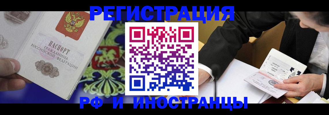 прописка регистрация в Каменск-Уральске