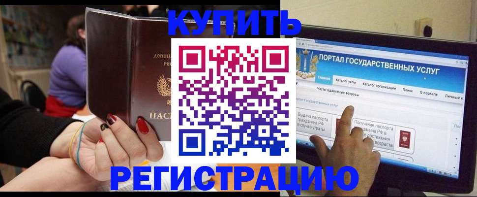 прописка для кредита в Каменск-Уральске