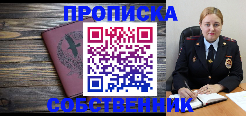 прописка для военкомата в Каменск-Уральске