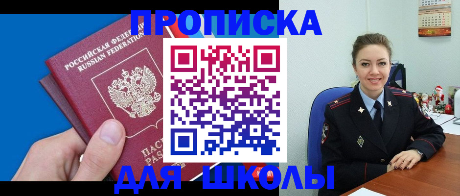 временная регистрация надежно в Каменск-Уральске