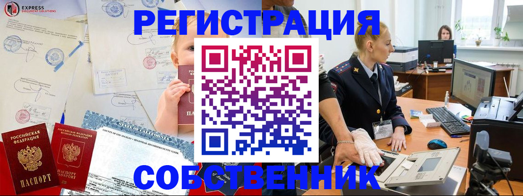 временная регистрация для всех в Каменск-Уральске