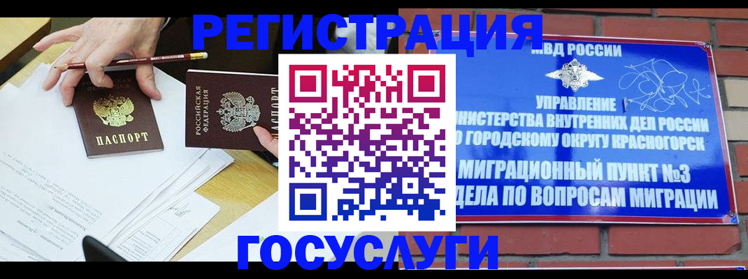 временная регистрация адрес в Каменск-Уральске