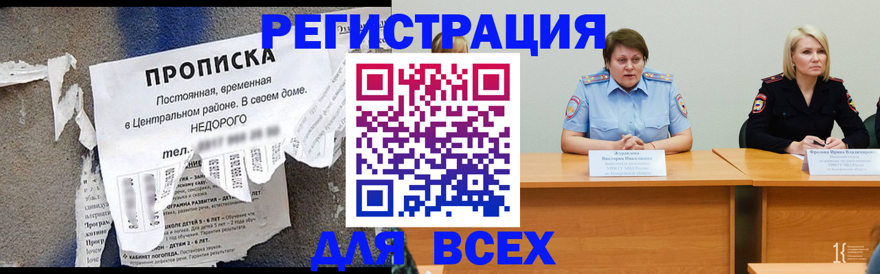 пропишу в квартире в Каменск-Уральске