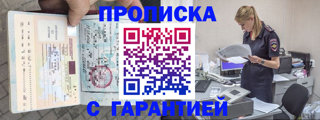 пропишу в квартире в Каменск-Уральске